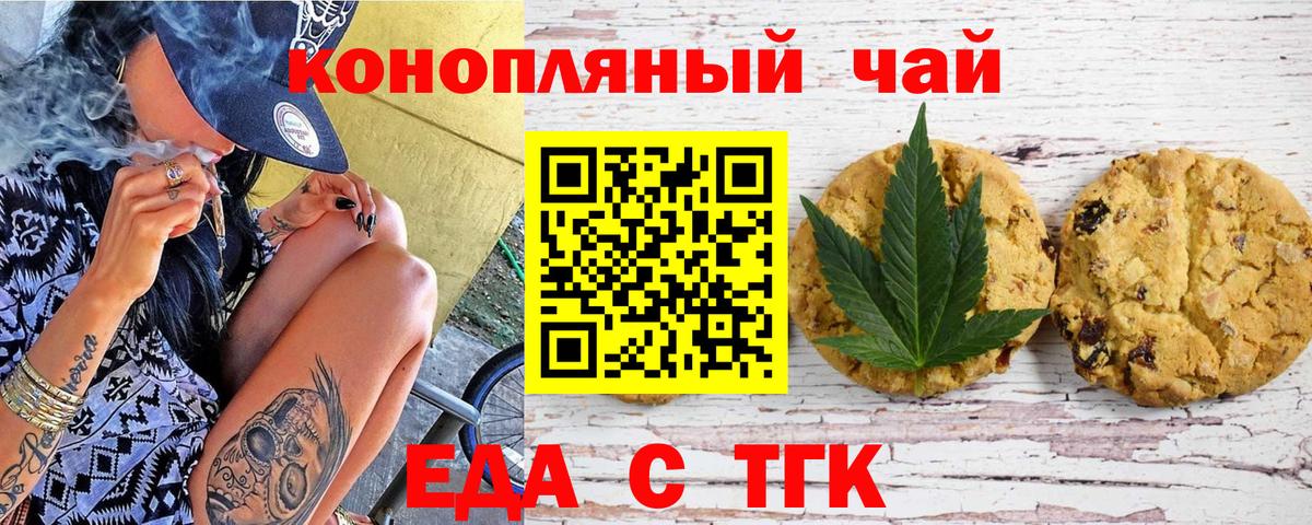 Canna-Cookies конопля Ялта