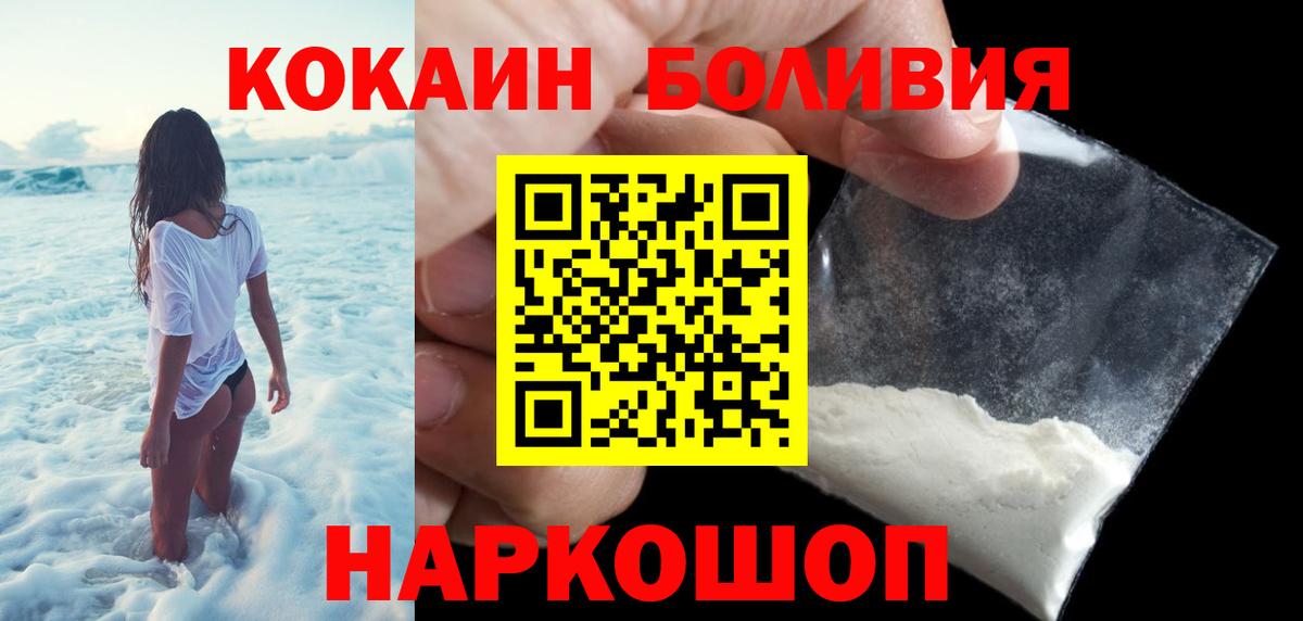 COCAIN  Вход с VPN  Ялта  COCAIN VHQ  Cocaine 98% 