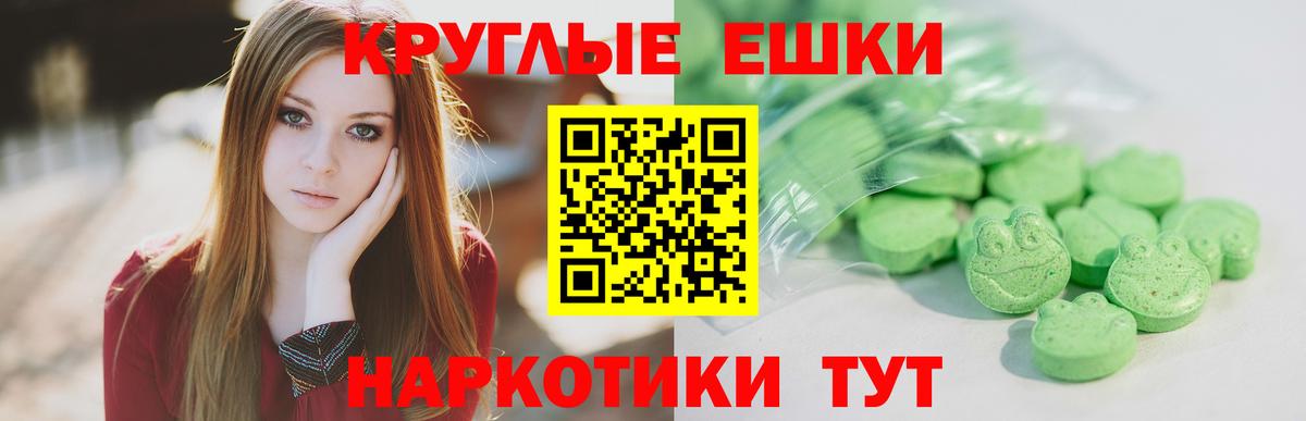 где можно купить наркотик  Ecstasy 99%  Ялта  Вход с VPN  Экстази Дубай 
