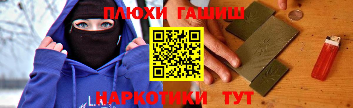 ГАШИШ убойный  Вход с VPN  Ялта  ГАШ 40% ТГК 