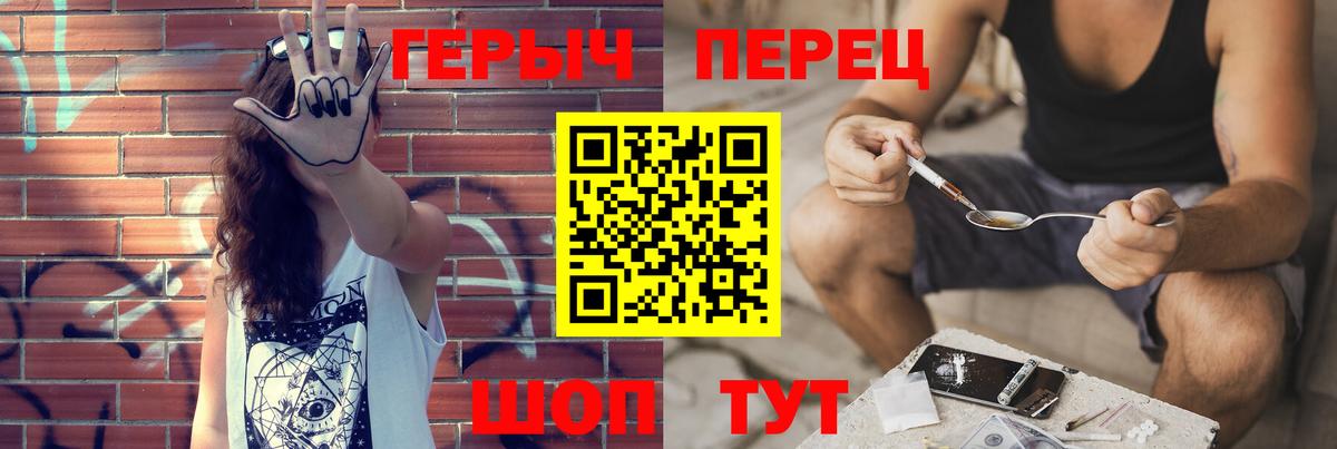 ГЕРОИН белый  Вход с VPN  Ялта 