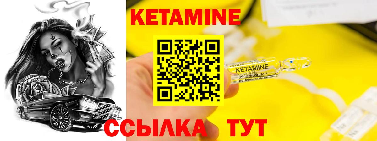 КЕТАМИН VHQ  Вход с VPN  Ялта 