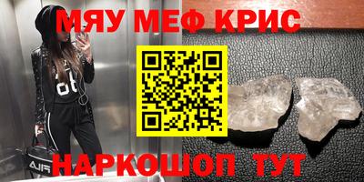 меф VHQ Лесосибирск