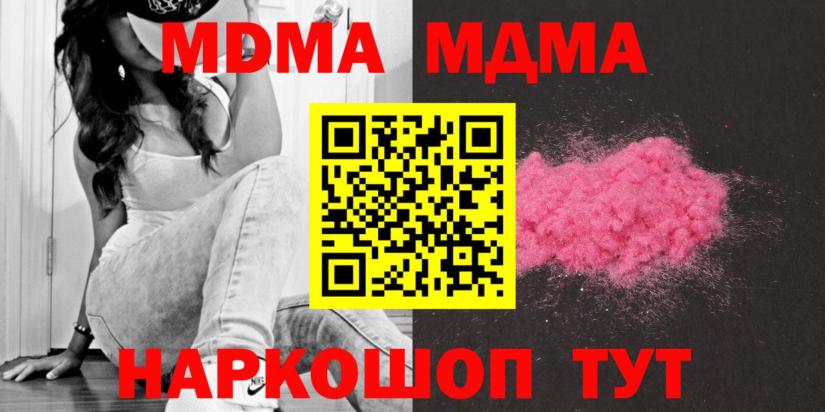MDMA Molly  Вход с VPN  Ялта 