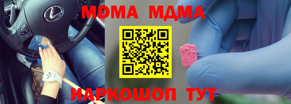 MDMA crystal Ялта