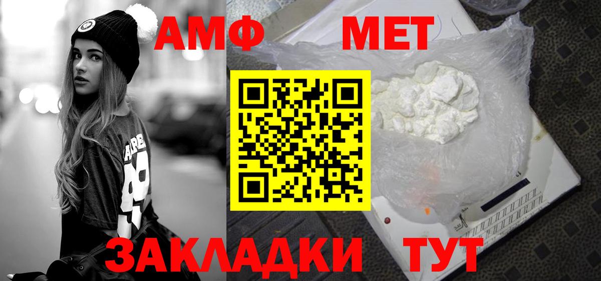Первитин  МЕТАМФЕТАМИН Декстрометамфетамин 99.9%  Вход с VPN  Ялта 