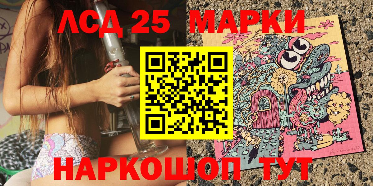 Марки NBOMe 1500мкг  Марки NBOMe 1500мкг  Вход с VPN  Ялта 