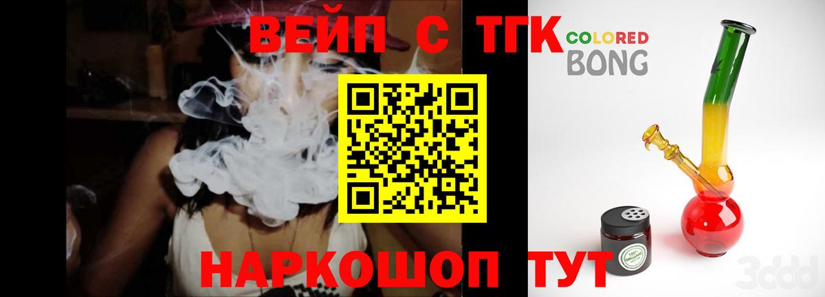 ТГК концентрат Ялта