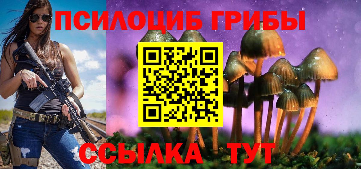 наркошоп  Галлюциногенные грибы мицелий  Вход с VPN  Ялта 