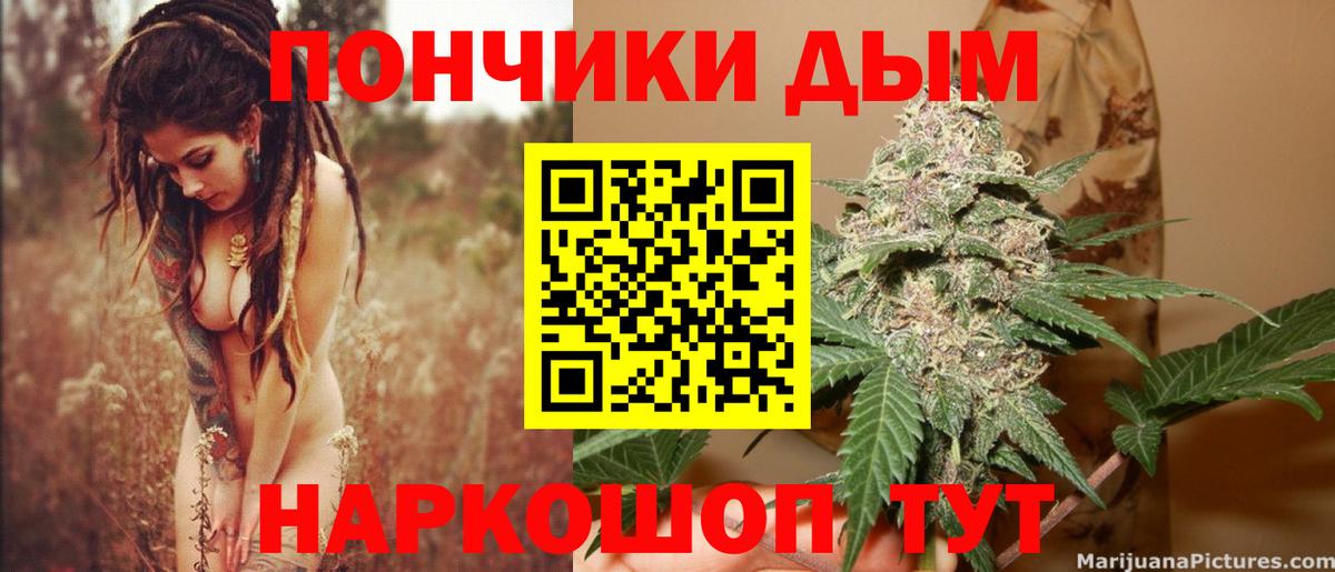Бошки Шишки марихуана Ялта