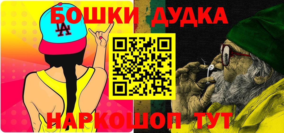 Канабис планчик  Конопля Amnesia  Вход с VPN  Канабис план  Ялта 